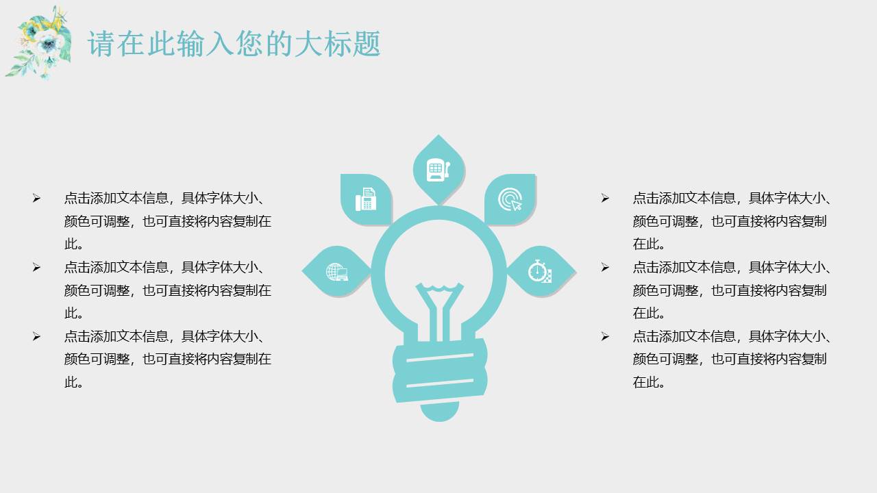 教育课件 (17).pptx